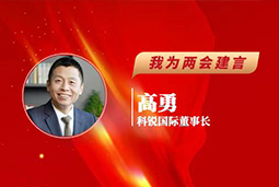 科锐国际董事长：以新智人才引领新质未来，有助于传统生产力向新质生产力跃升