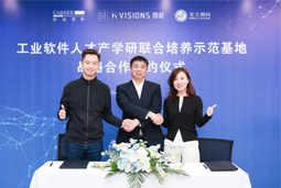科锐国际携手上海慧程、光尘顾问，共建工业软件人才产学研联合培养新范式